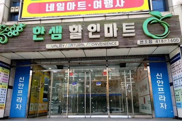 본오점 외관