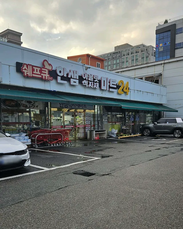 포승점 외관