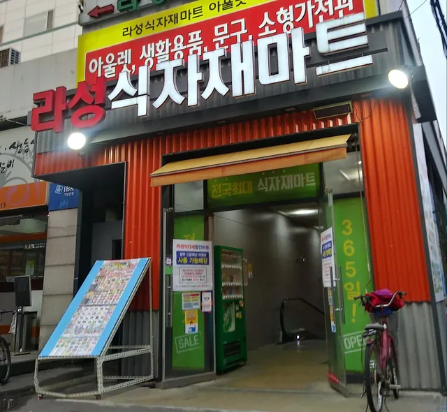 성수점 외관