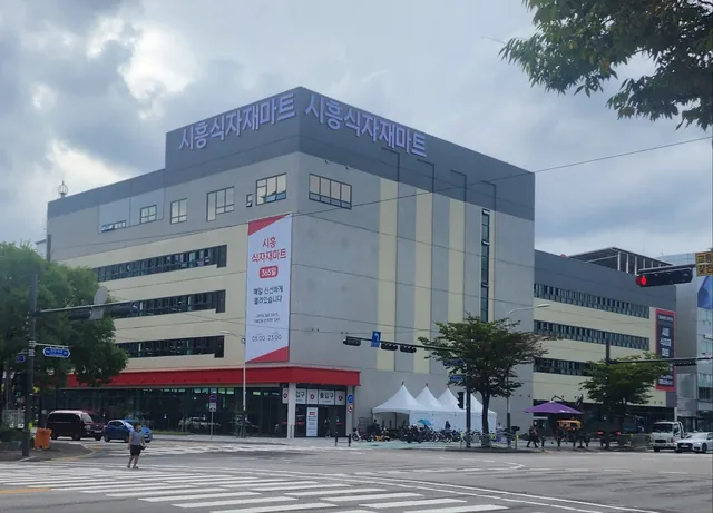 시화점 외관